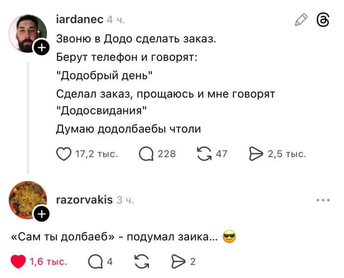 Дододумались же