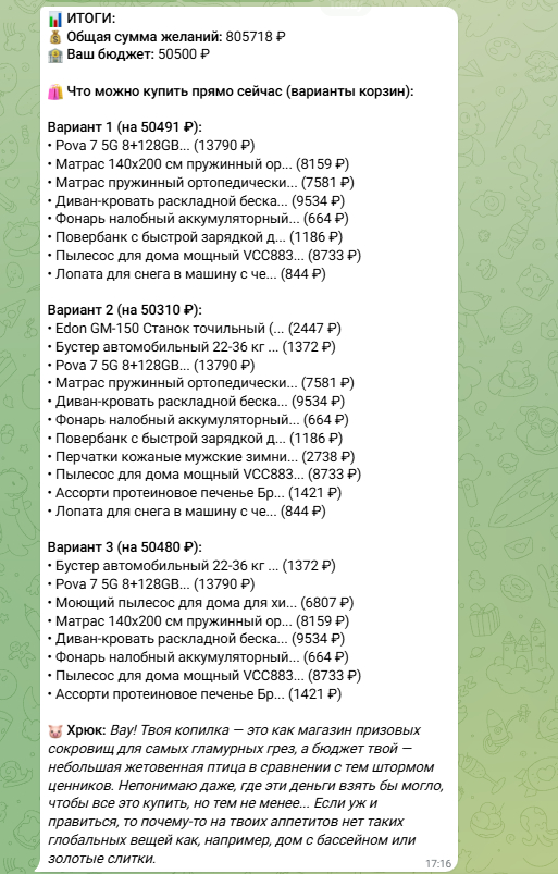 Нужна моделька поумнее. 8B - слабовата