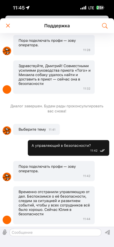 ����������� � �����������