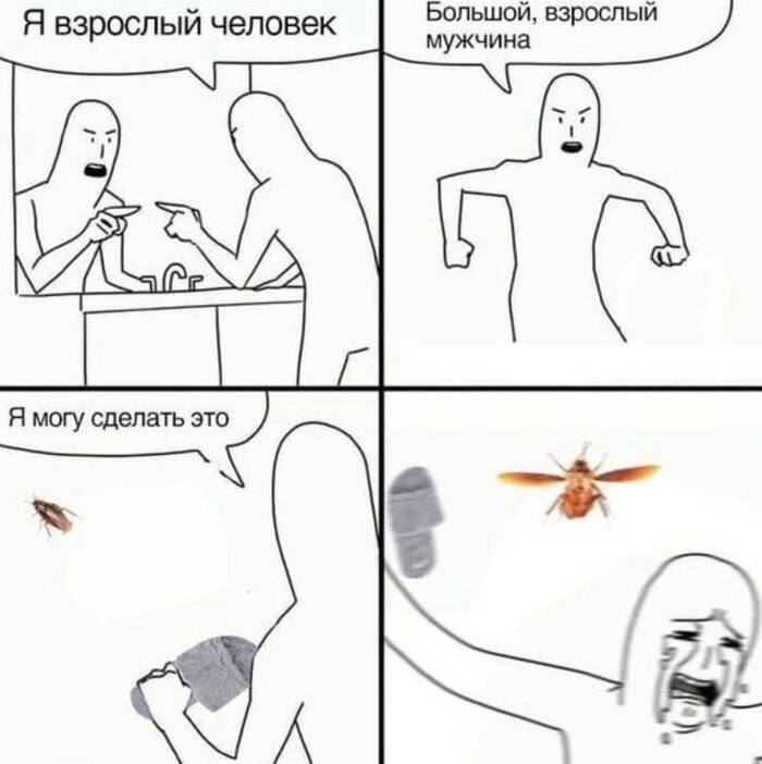 Ну ор