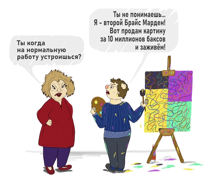 Каждый художник в душе оптимист...
