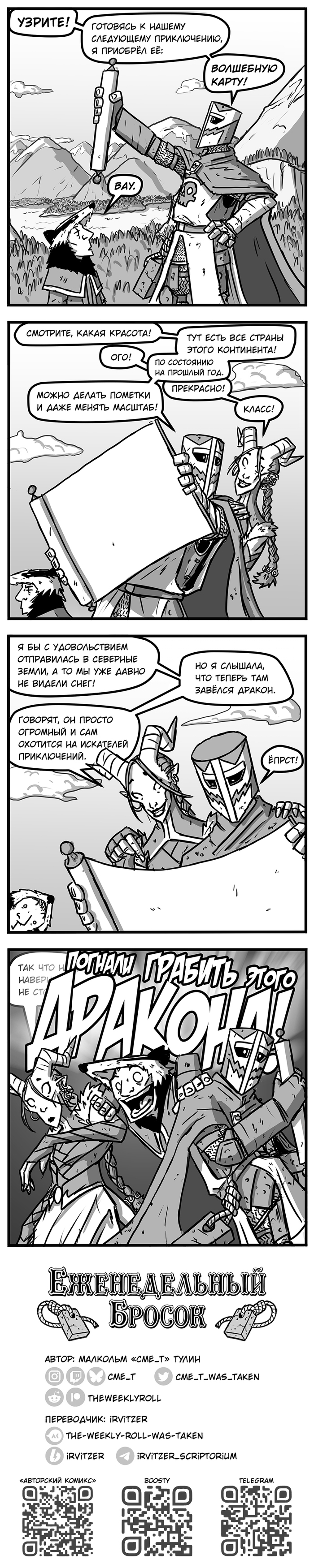 Еженедельный бросок - 202. Отличный денёк для рыбалки, не так ли?