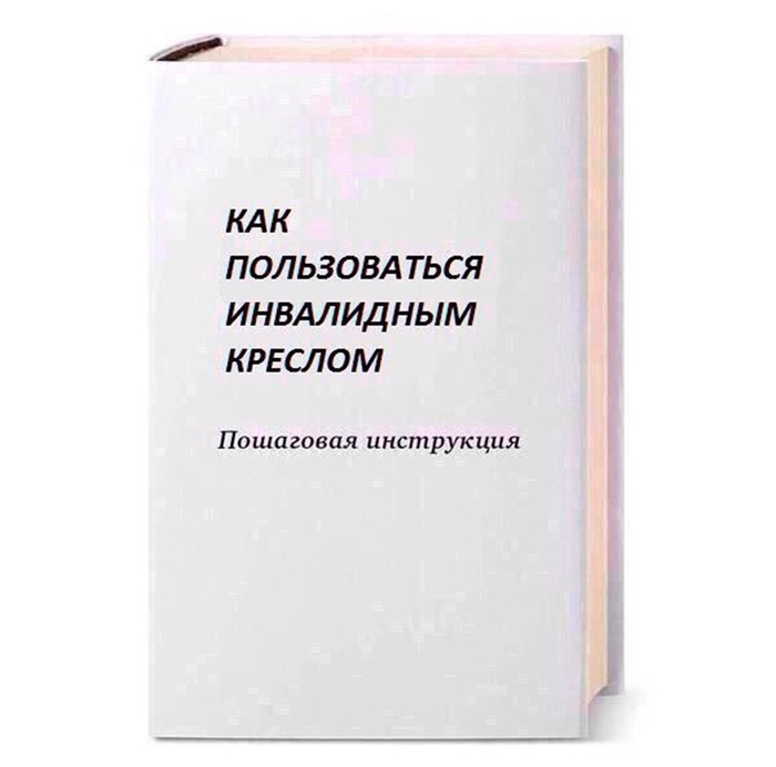 Шаг за шагом