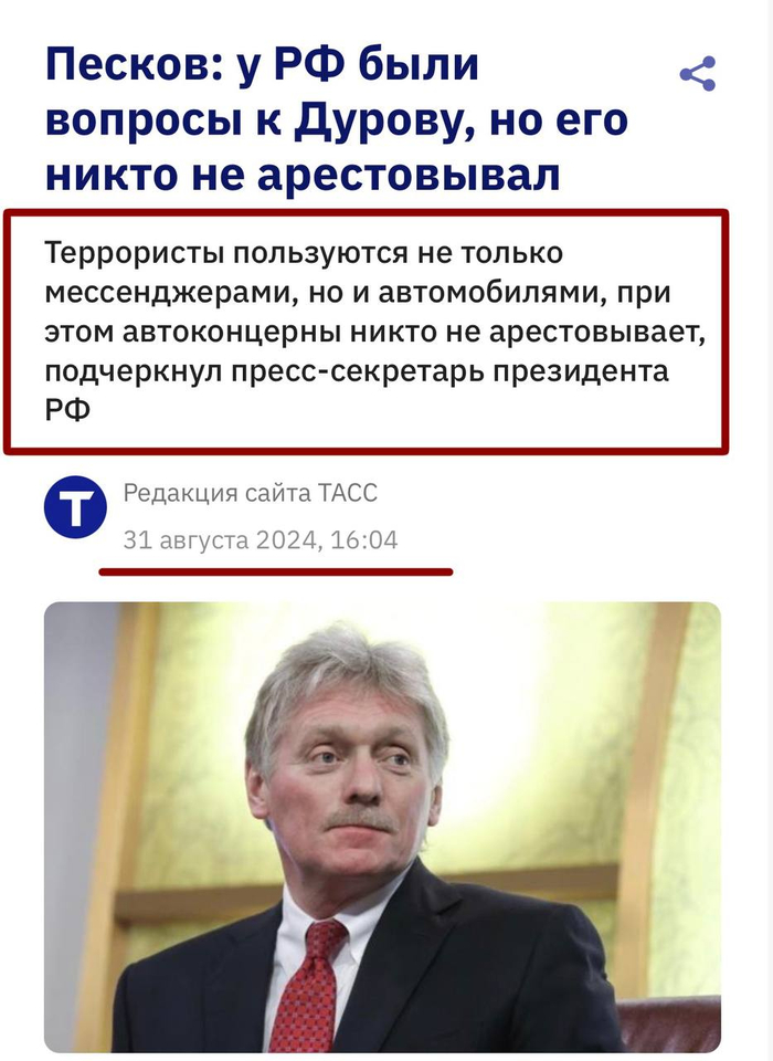 Ответ на пост «Дуров прокомментировал сообщения об уголовном деле против него в России»