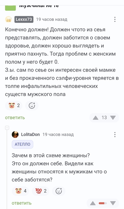 Иллюстрация к комментарию