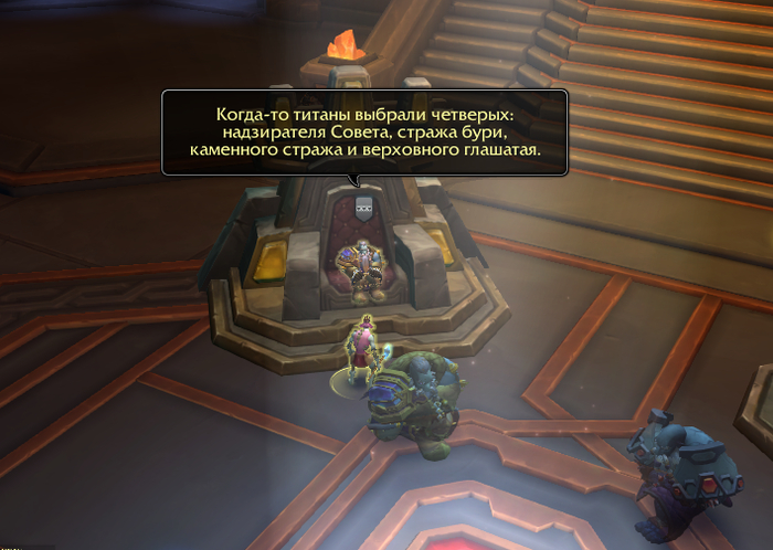 Хотелось бы передать отдельный привет знатокам лора игры, в которую они сами не играют =)