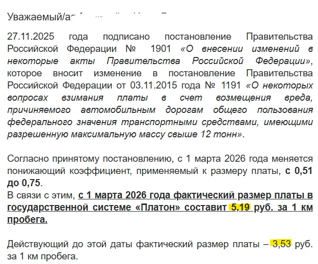 Ответ на пост «Что случилось с квартплатой???» - Текст, Ответ на пост, Волна постов, Система платон, Скриншот, Рост цен