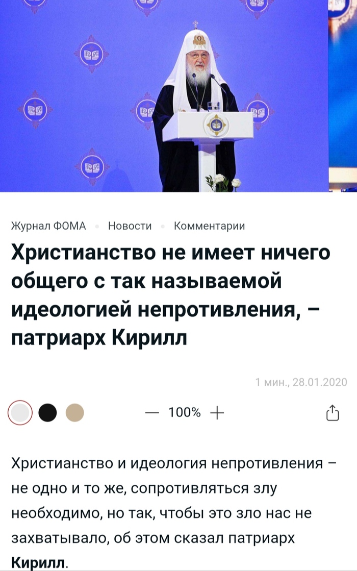 <!--noindex--><a href="https://pikabu.ru/story/prodolzhenie_posta_o_nevozmozhnosti_v_sistemnom_masshtabe_khristianskoy_zhizni_v_mire_13729507?u=https%3A%2F%2Ffoma.ru%2Fhristianstvo-ne-imeet-nichego-obshhego-s-tak-nazyvaemoj-ideologiej-neprotivleniya-patriarh-kirill.html&t=https%3A%2F%2Ffoma.ru%2Fhristianstvo-ne-imeet-nichego-obshhego-s-tak...&h=2cf878ff0eb28854705c3e356edd1011c2c08150" title="https://foma.ru/hristianstvo-ne-imeet-nichego-obshhego-s-tak-nazyvaemoj-ideologiej-neprotivleniya-pa..." target="_blank" rel="nofollow noopener">https://foma.ru/hristianstvo-ne-imeet-nichego-obshhego-s-tak...</a><!--/noindex-->