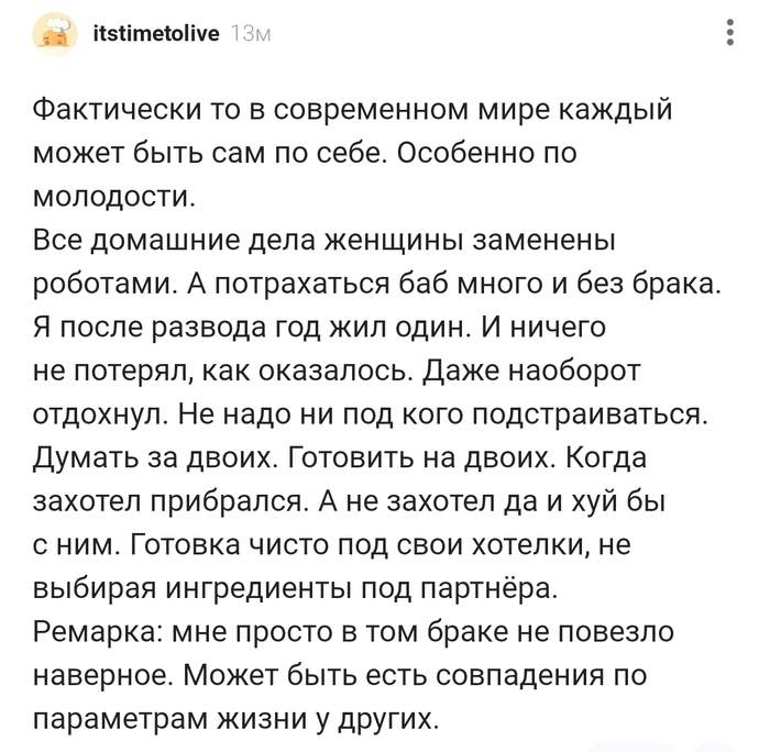Мне просто в том браке не повезло!!!
