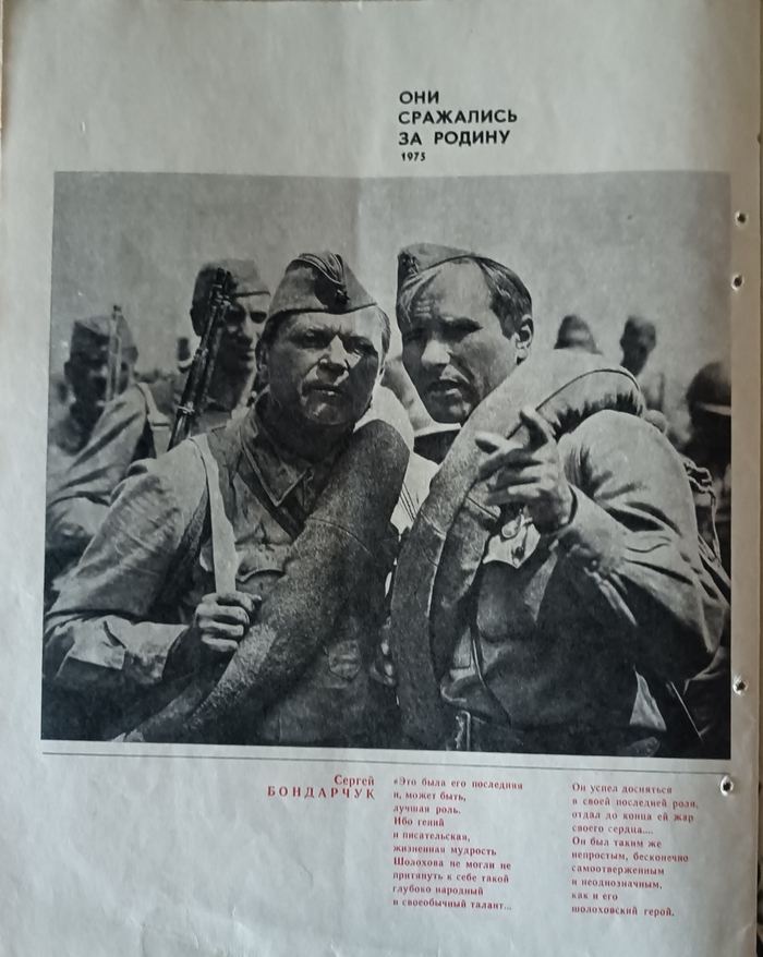 ������. �������� ������� �� 4.01.1976 �