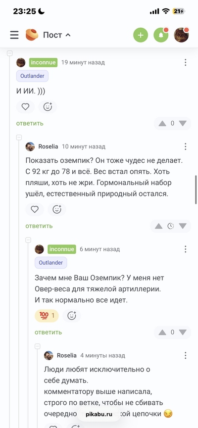 Иллюстрация к комментарию