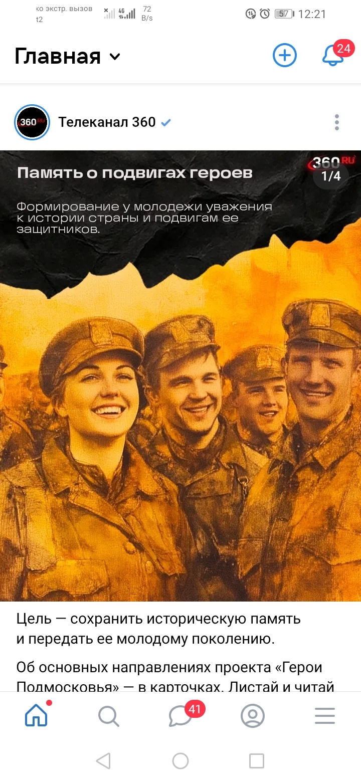 Герои Подмосковья с точки зрения государственного телеканала - Новости, Телевидение, Идиотизм, Длиннопост