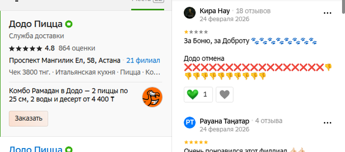 докатилось до Астаны даже