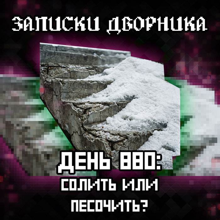 ������� ��������. ���� 880: ������ ��� ��������?