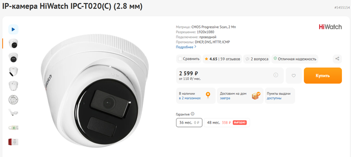 <!--noindex--><a href="https://pikabu.ru/story/ipkamera_hiwatch_ipct020c_brak_ili_norma_13732829?u=https%3A%2F%2Fwww.dns-shop.ru%2Fproduct%2F080205f5f15dd582%2Fip-kamera-hiwatch-ipc-t020c-28-mm%2F&t=https%3A%2F%2Fwww.dns-shop.ru%2Fproduct%2F080205f5f15dd582%2Fip-kamera-h...&h=8c3da16de1d1b8da046e0bf42c49c1b32a9fdd19" title="https://www.dns-shop.ru/product/080205f5f15dd582/ip-kamera-hiwatch-ipc-t020c-28-mm/" target="_blank" rel="nofollow noopener">https://www.dns-shop.ru/product/080205f5f15dd582/ip-kamera-h...</a><!--/noindex-->