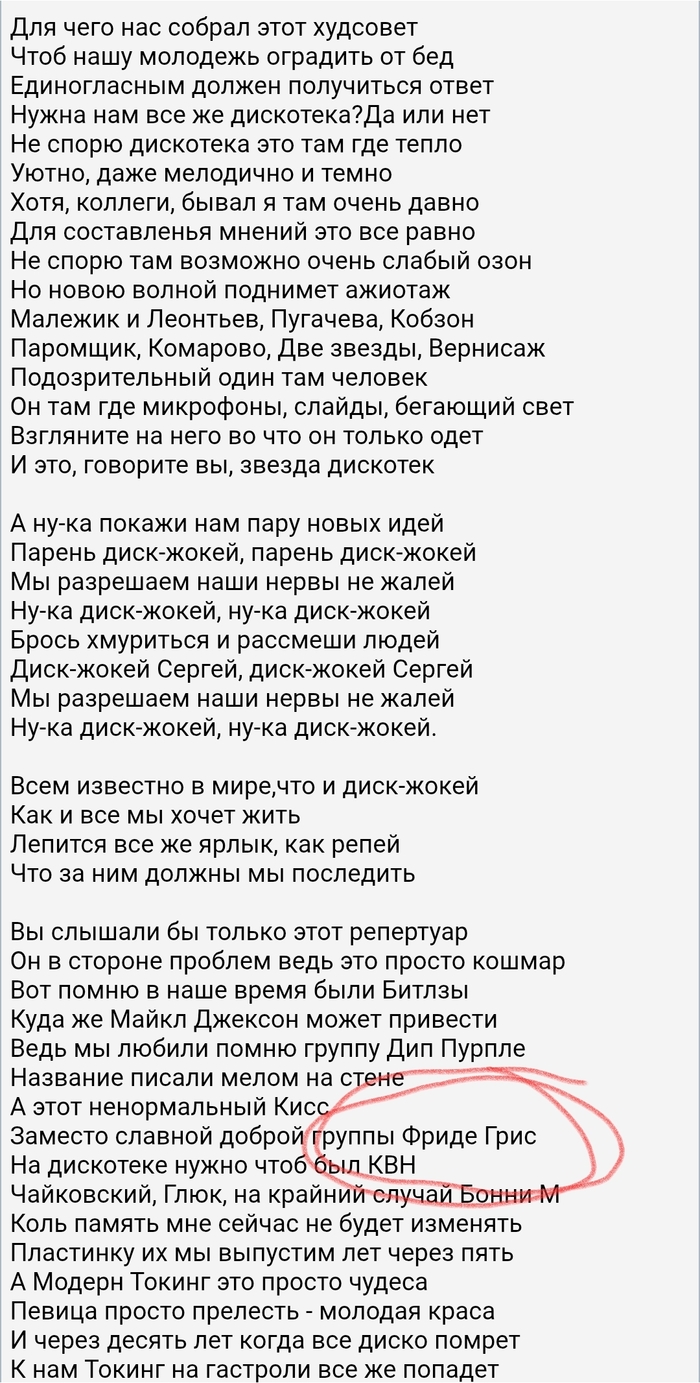 ������ ������, "��������"