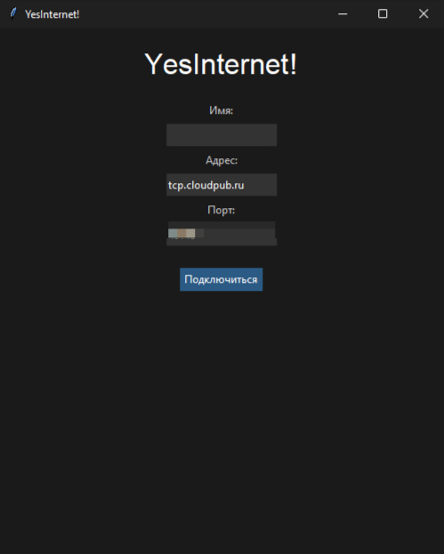 Страница входа в мессенджере