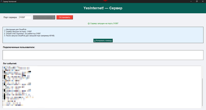 Логи замазал, там то и дело в чат вступает некий "Джеффри Эпштейн" и пишет гадости