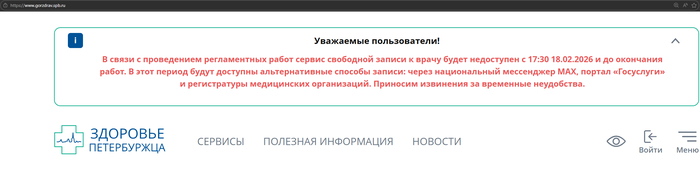 Мах и поликлиники