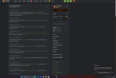 ����������� � �����������