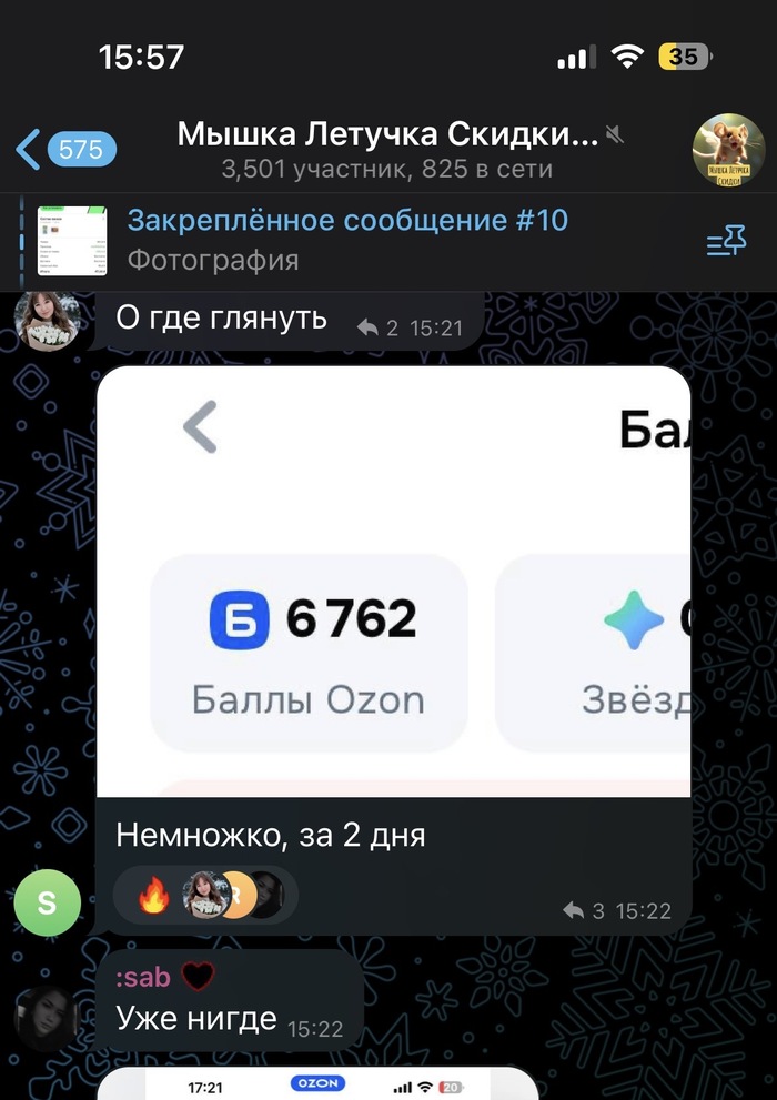 Вот другая дама