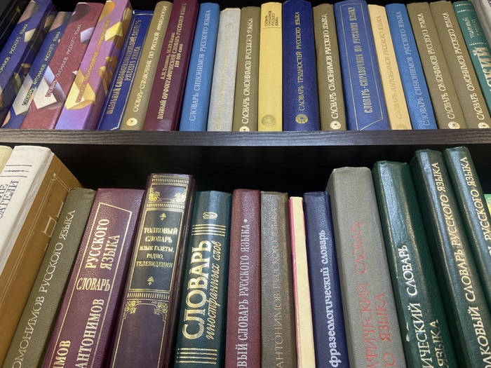 Словариное царство