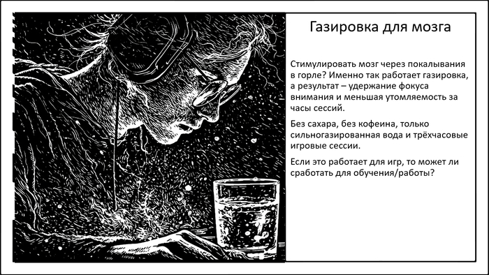 Почему обычная газировка – это новое «топливо для мозга» геймеров?