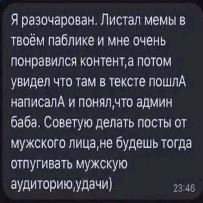 Это правда?