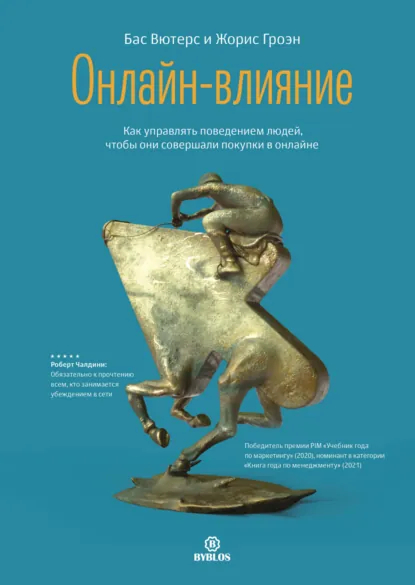 Лучшие книги по маркетингу 2026: 12 книг для маркетолога про офферы, тексты и продажи