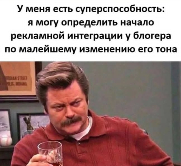 У вас есть?