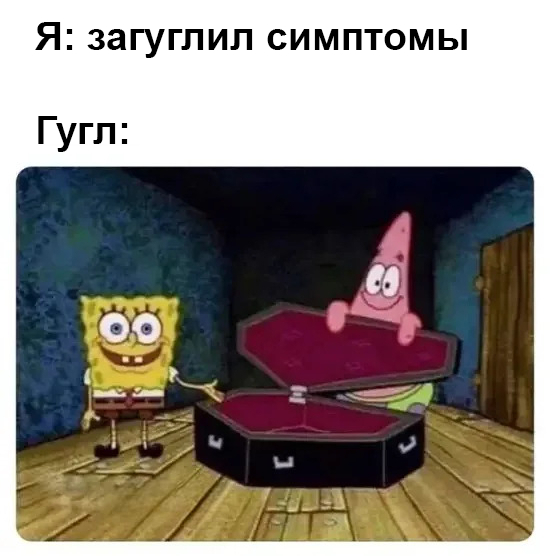 Лучше б не искал