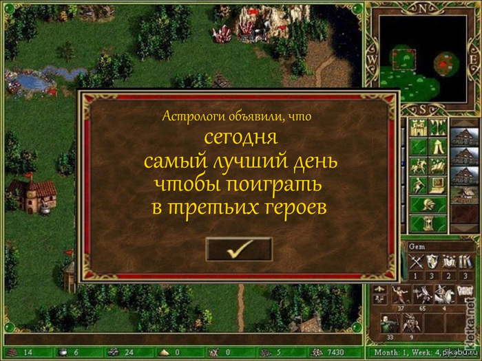 День рождение Героев 3