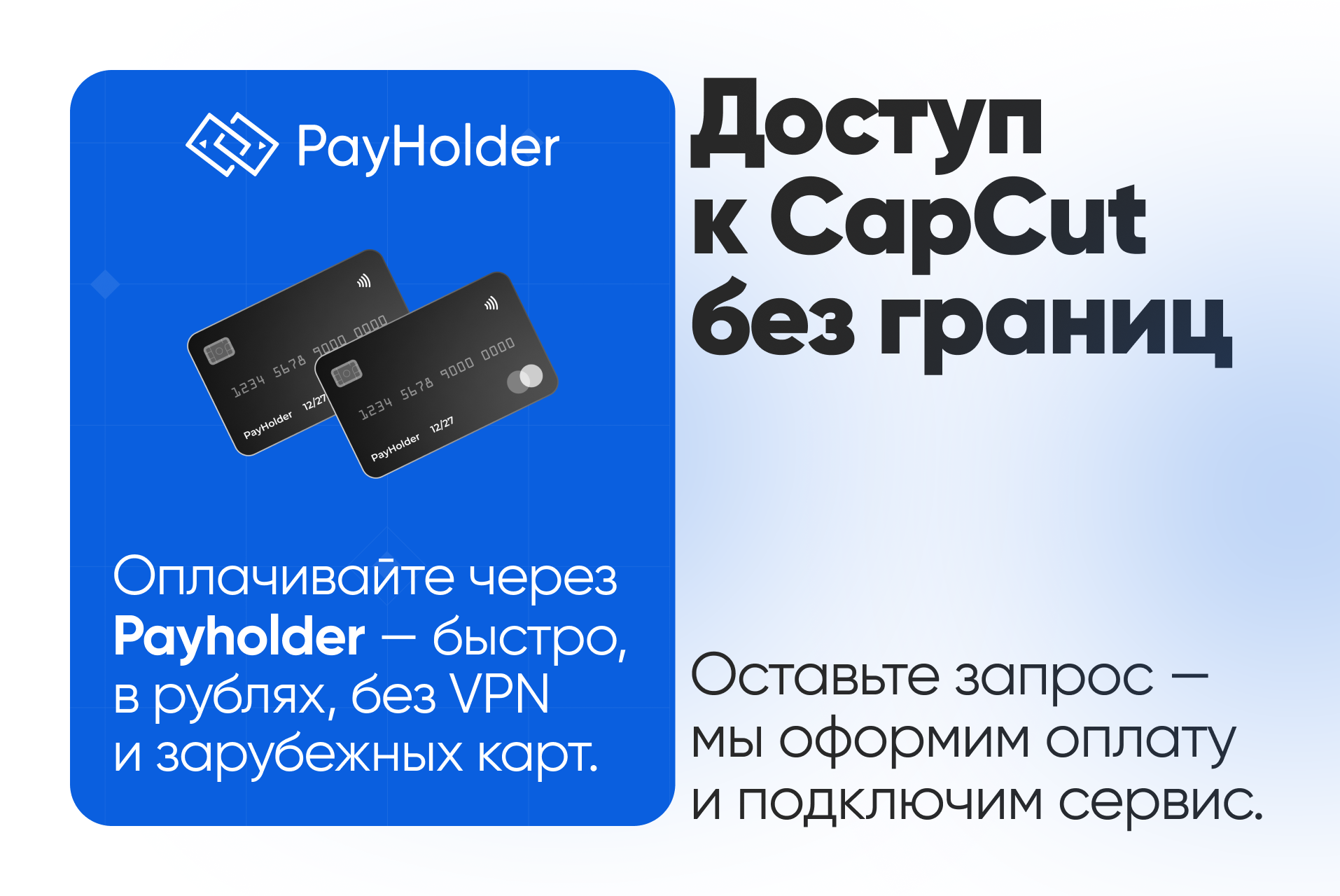 Оплатить подписку КапКат через Payholder — пошаговый гайд
