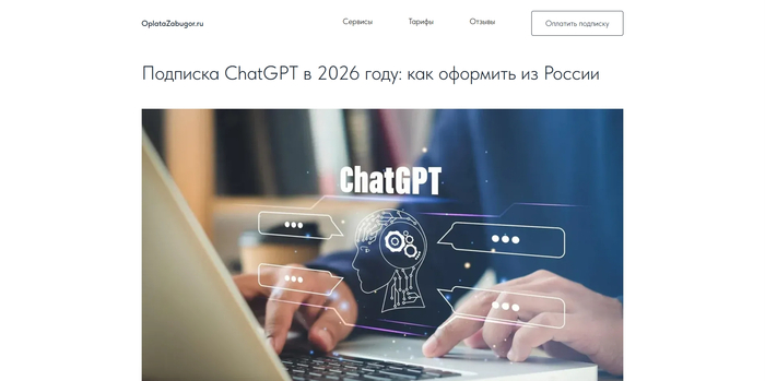 ���������� ChatGPT �������� ����� Telegram