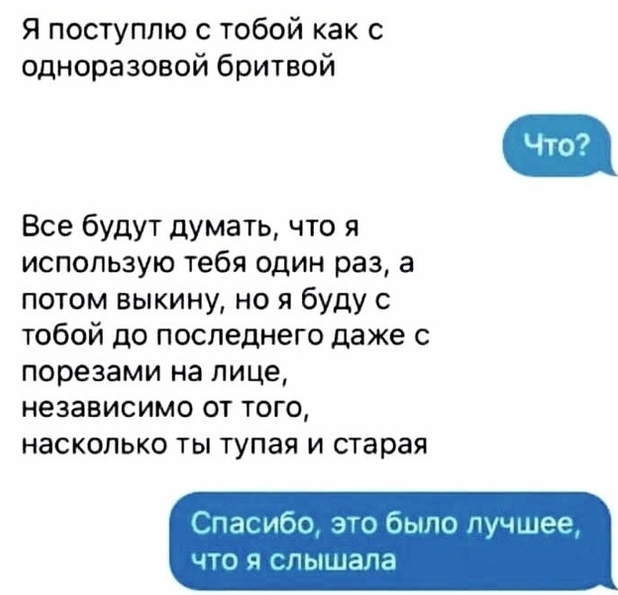Мастер комплиментов