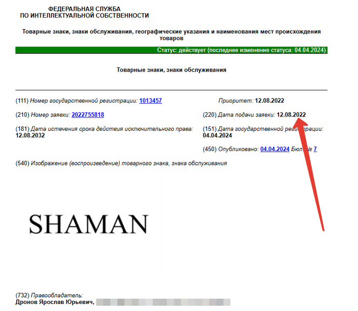 ��� <a href="https://pikabu.ru/story/prokuratura_protiv_shamana_chto_budet_dalshe_13754233?u=https%3A%2F%2Fwww1.fips.ru%2Ffips_servl%2Ffips_servlet%3FDB%3DRUTM%26rn%3D1895%26DocNumber%3D1013457&t=%D0%B7%D0%BD%D0%B0%D0%BA%20%D0%A8%D0%B0%D0%BC%D0%B0%D0%BD%D0%B0%20%D0%B2%20%D1%80%D0%B5%D0%B5%D1%81%D1%82%D1%80%D0%B5%20%D0%A0%D0%BE%D1%81%D0%BF%D0%B0%D1%82%D0%B5%D0%BD%D1%82%D0%B0&h=decee278c1ff5990d5f148de94194873614819fe" title="https://www1.fips.ru/fips_servl/fips_servlet?DB=RUTM&rn=1895&DocNumber=1013457" target="_blank" rel="nofollow noopener">���� ������ � ������� ����������</a>