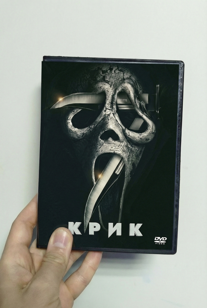 Крик 7