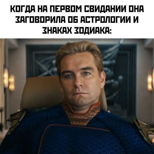 Типичный телец