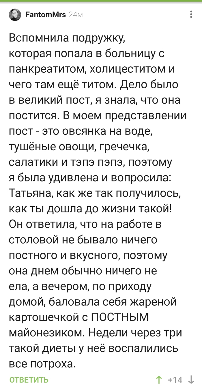 Ну так ведь пост же!