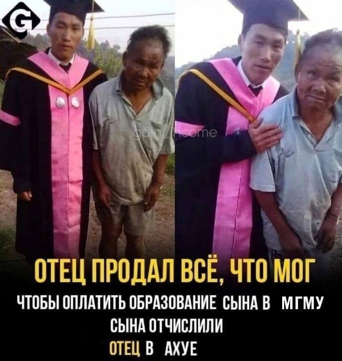Не грусти отец