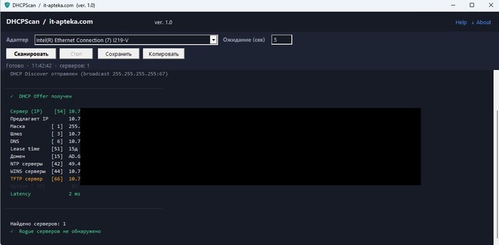 ����� ����������� DHCP � ����