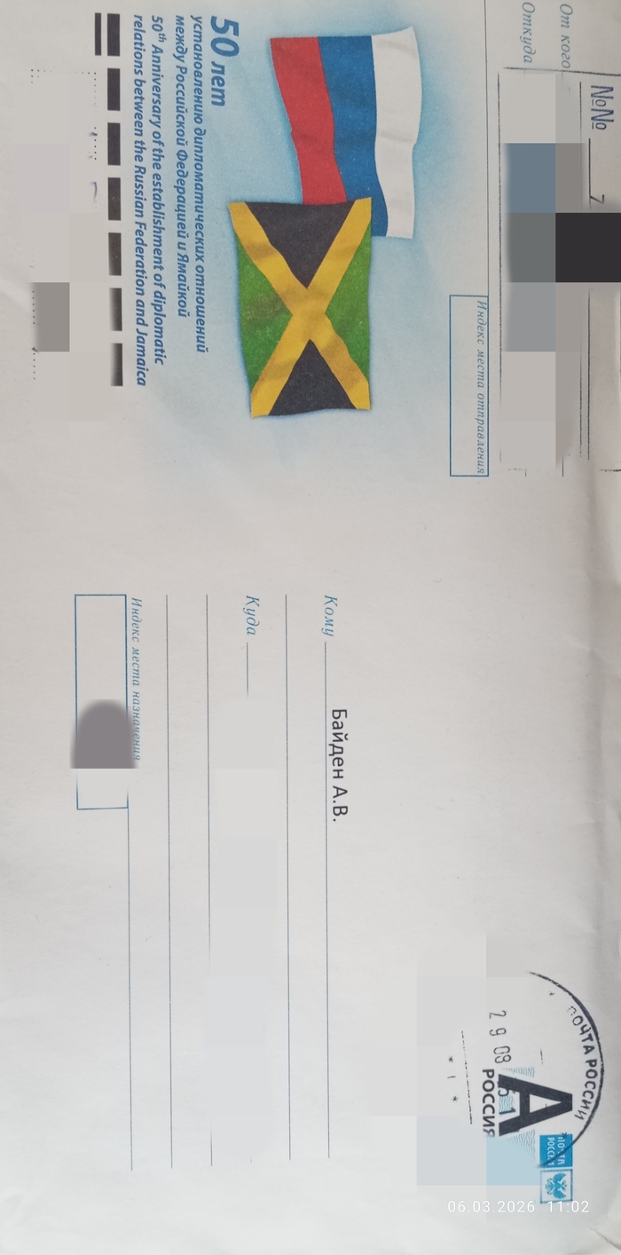 А Байден то тут. И письма получает!