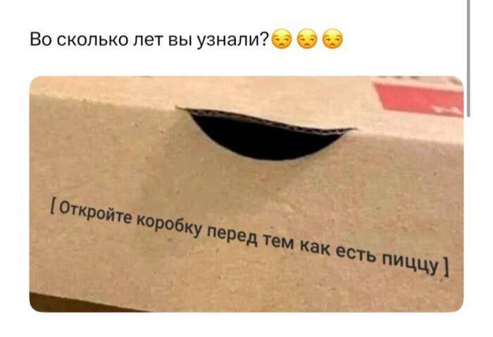 Я узнал в сегодня лет...