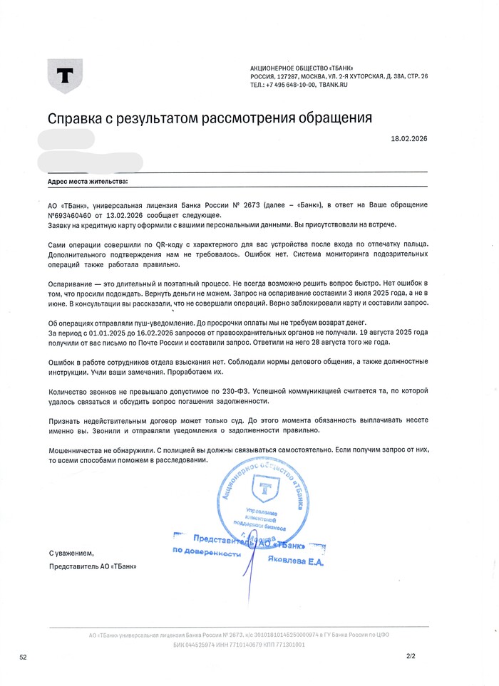 �� ��� ��������� ���� ������� � �������. �� �� ������ ��� ������ �� � ��� �� ��������. ����� �� ���� ������� ����������� ��������. �������� IMEI, ����� ��������, �������������� ���������� � �������� ���� ��������� �������� � ���� ��������