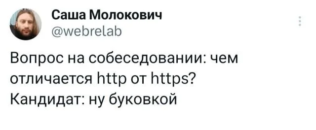 #OI25 - Картинка с текстом, Мемы, Скриншот, X (Twitter), Юмор, Http, Https