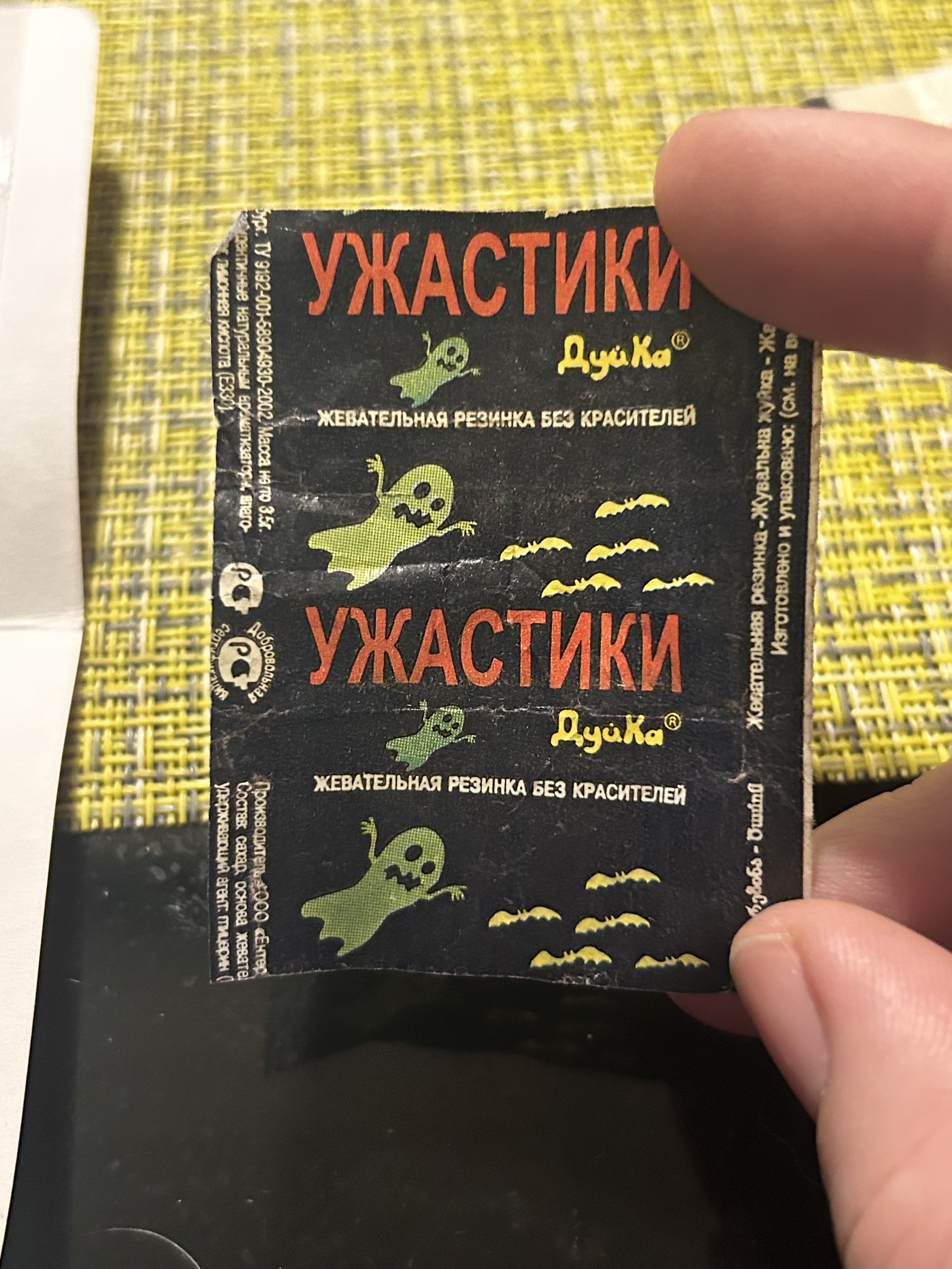 Вкладыши из жвачки - Юмор, Вкладыши, Жвачка, Штирлиц, Скрудж Макдак, Ужас