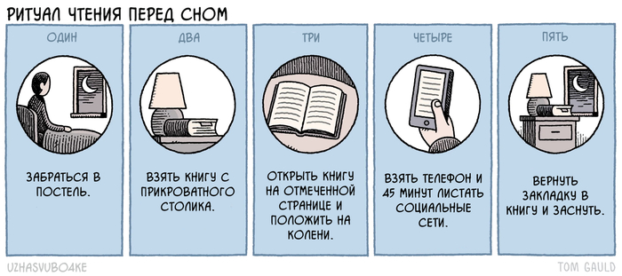 <a href="https://pikabu.ru/story/kto_iz_nas_yetim_ne_greshit_13769261?u=https%3A%2F%2Fwww.theguardian.com%2Fbooks%2Fpicture%2F2021%2Ffeb%2F13%2Ftom-gaulds-bedtime-reading-routine-cartoon&t=%D0%9E%D1%80%D0%B8%D0%B3%D0%B8%D0%BD%D0%B0%D0%BB&h=df393caeb57e583c9a1367977973a21f3f849a56" title="https://www.theguardian.com/books/picture/2021/feb/13/tom-gaulds-bedtime-reading-routine-cartoon" target="_blank" rel="nofollow noopener">Оригинал</a>