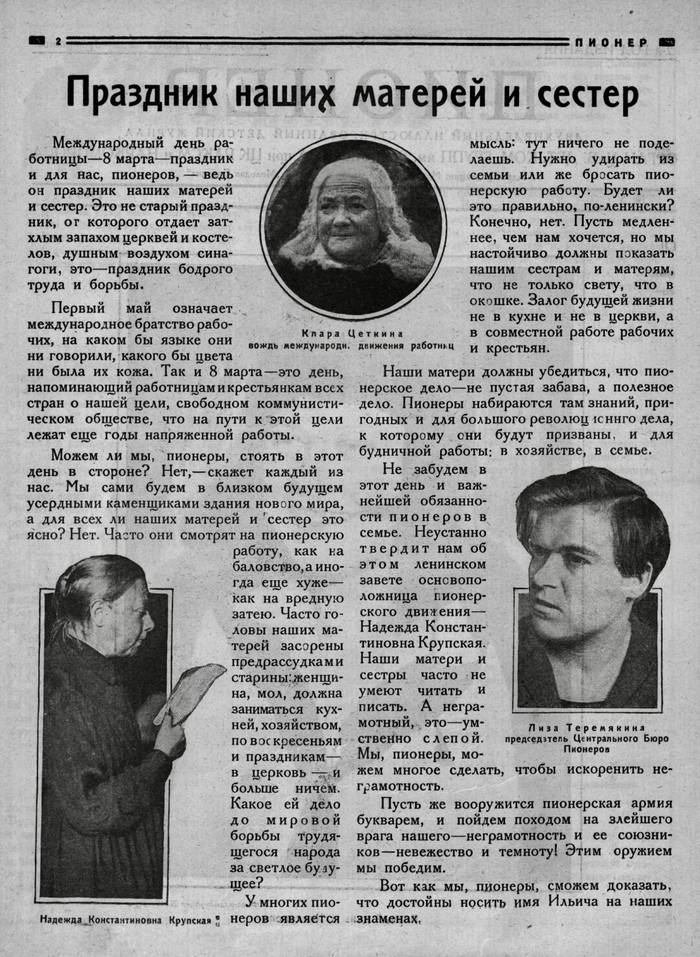 Журнал «Пионер», №5, 1925 г.https://view.nebdeti.ru/web/viewer.html?item_id=e7b8748d-c3fb-47d9-9de2-ae340796add4#page=1&spread=2&zoom=page-fit