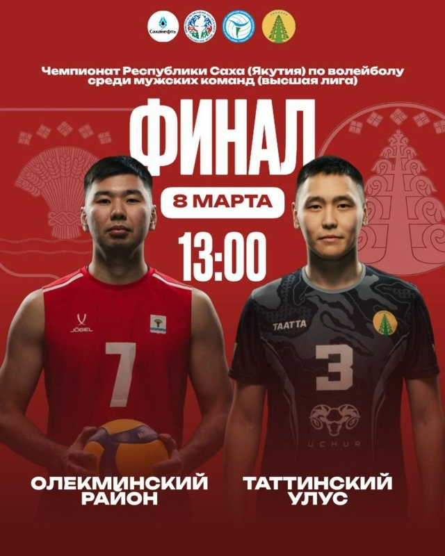 Рутюб, федерация волейбола диэн страницаны була5ын