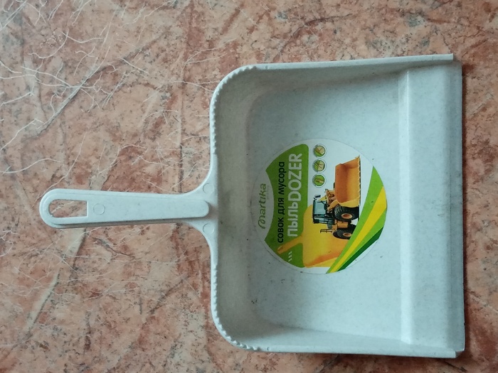 Так вот ты какой пыльдозер.